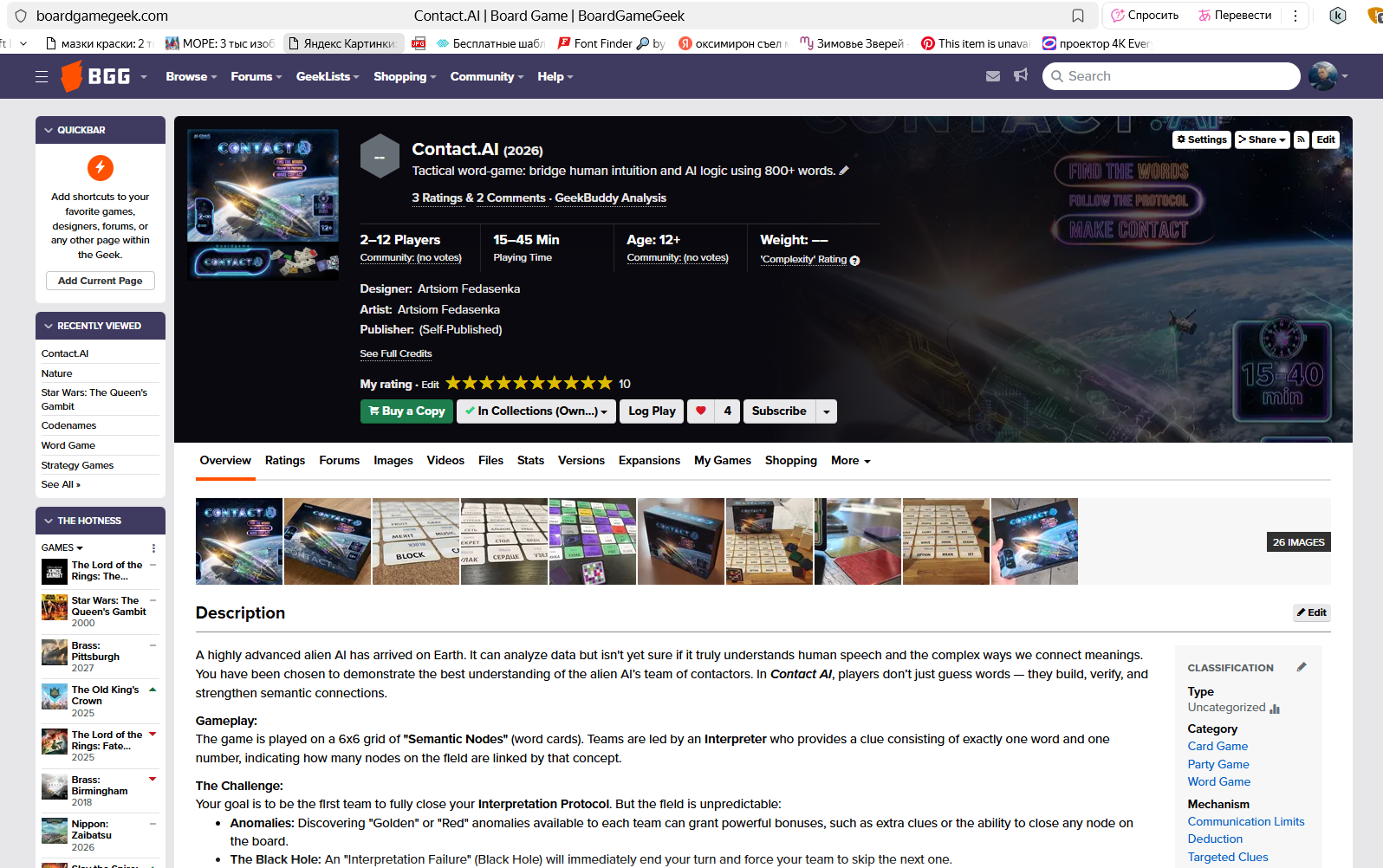 BGG page screenshot